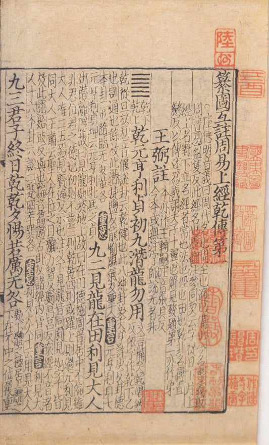 I Ching hexagrams ancient Chinese divination system with aromatherapy essential oils and spiritual wisdom